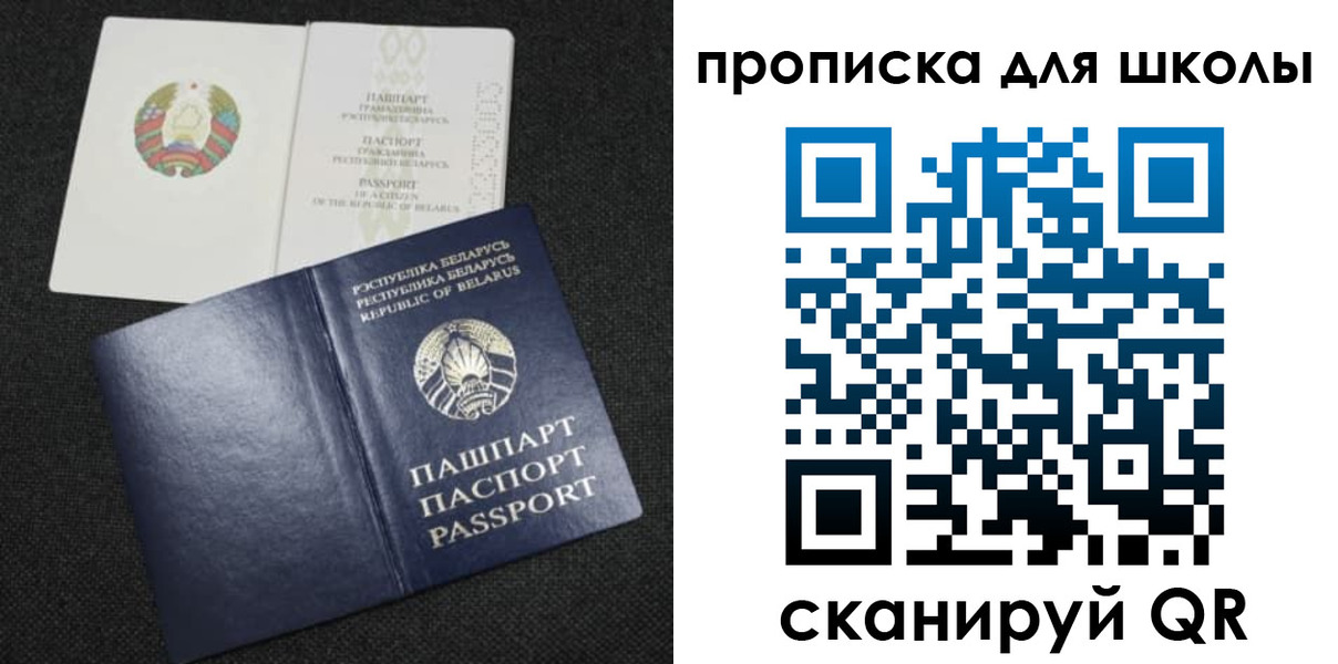 регистрация для дет. сада в Озёрах