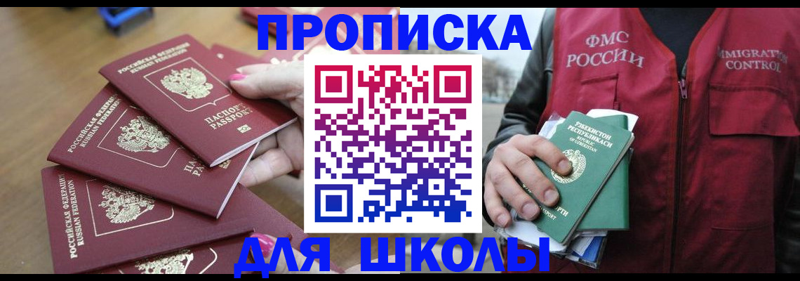 временная регистрация в квартире в Озёрах