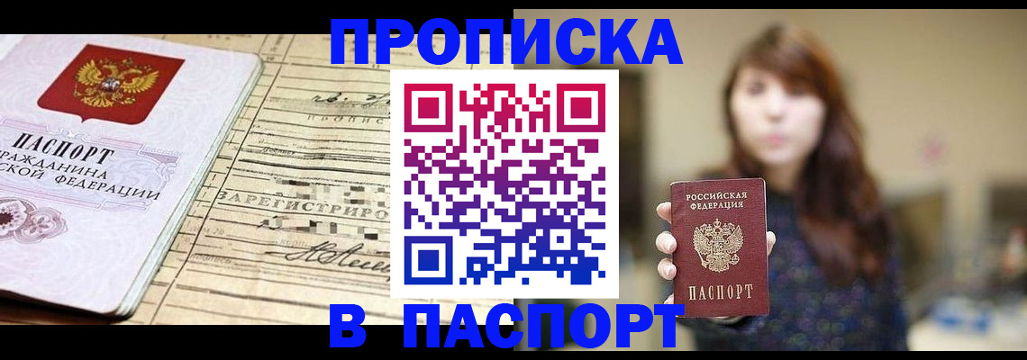временная регистрация законно в Озёрах