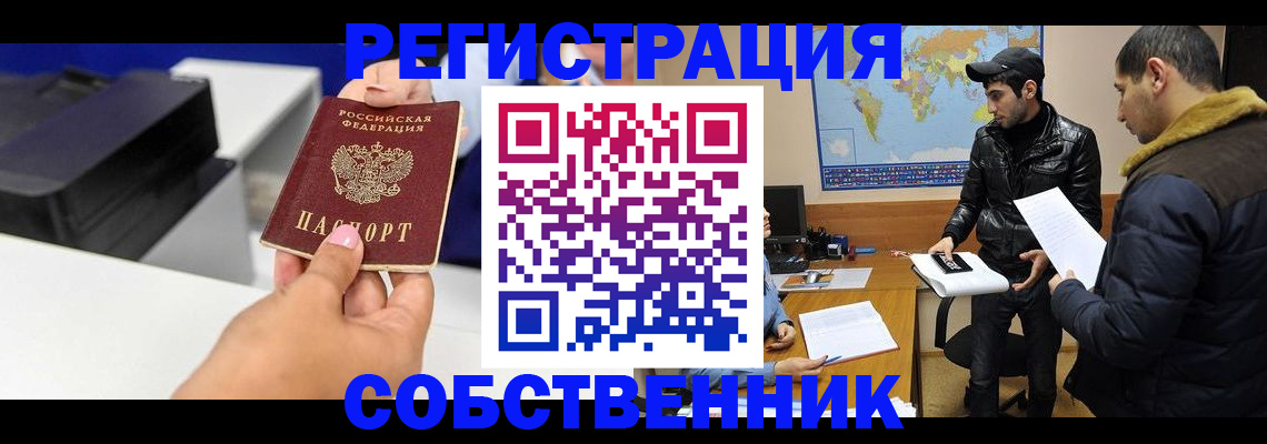 временная регистрация надежно в Озёрах