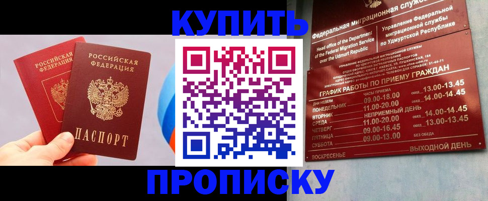 временная регистрация для школы в Озёрах